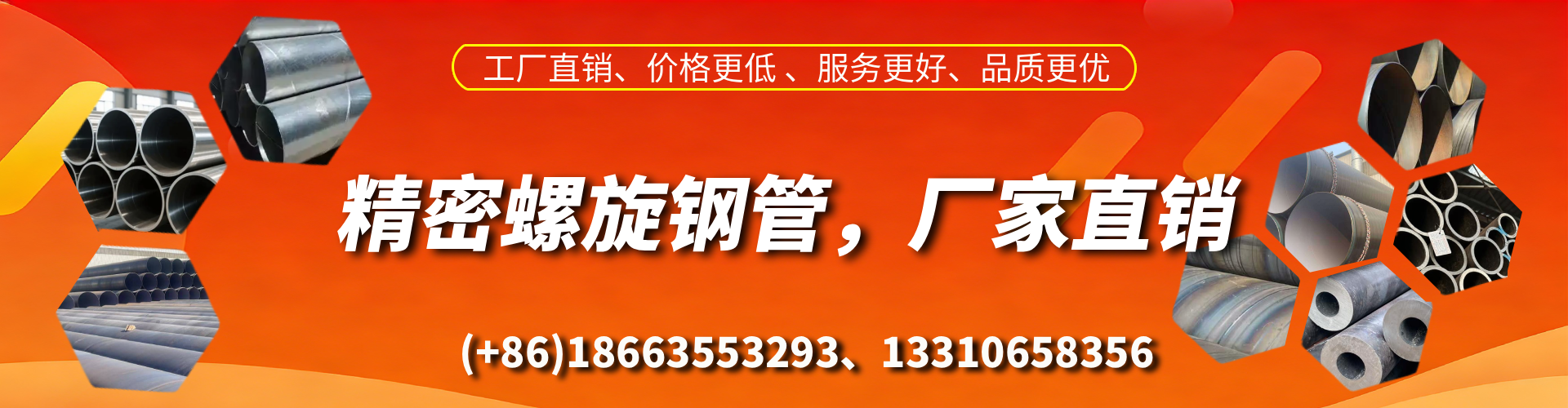丹东精密螺旋钢管厂家